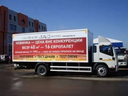 Изотермический фургон JAC N 120