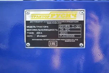 Минитрактор Русич Т-30 ВОМ